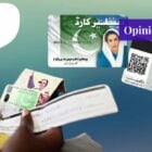 benazir income support programme