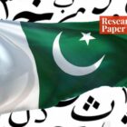 urdu decline in pakistan