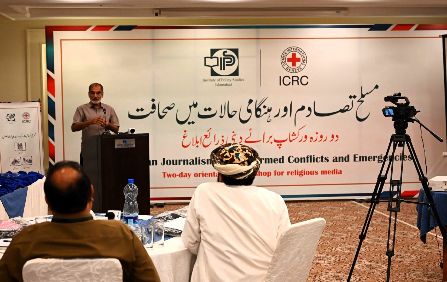 IPS-ICRC workshop