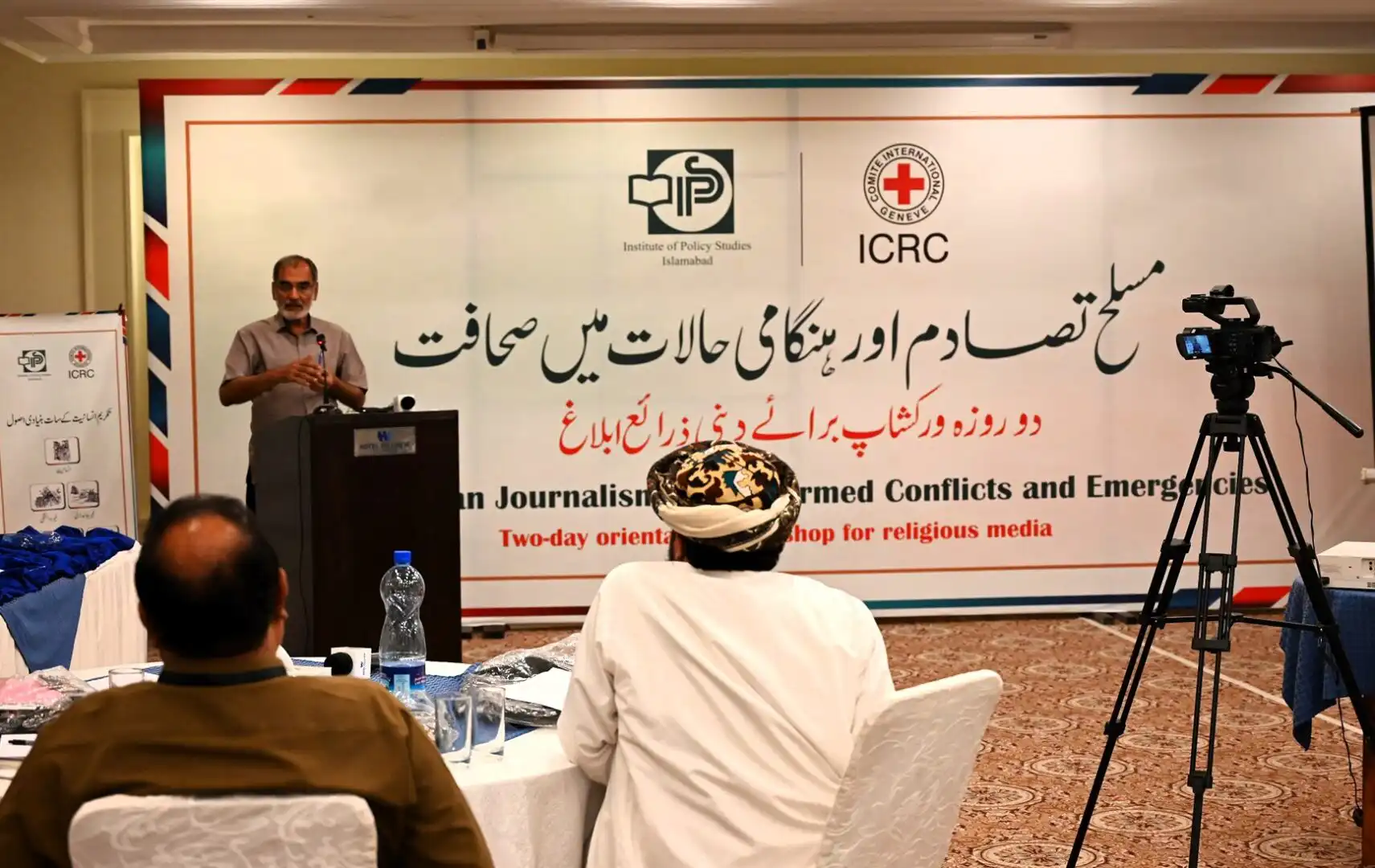 IPS-ICRC workshop