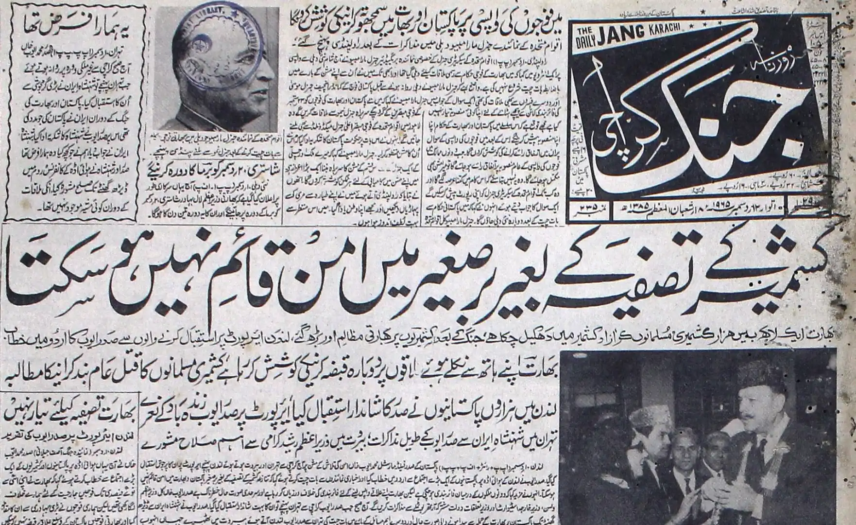 A picture of Jang Karachi, December 12, 1965.