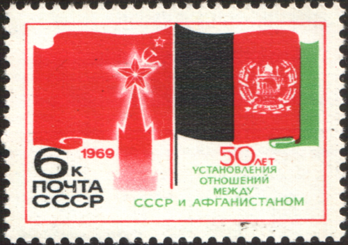 A 1969 Soviet postage stamp in honor of 50 years of USSR-Afghanistan relations