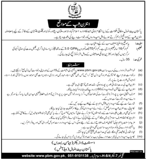 Pakistan Bait-ul-Mal Internship Program 2026
